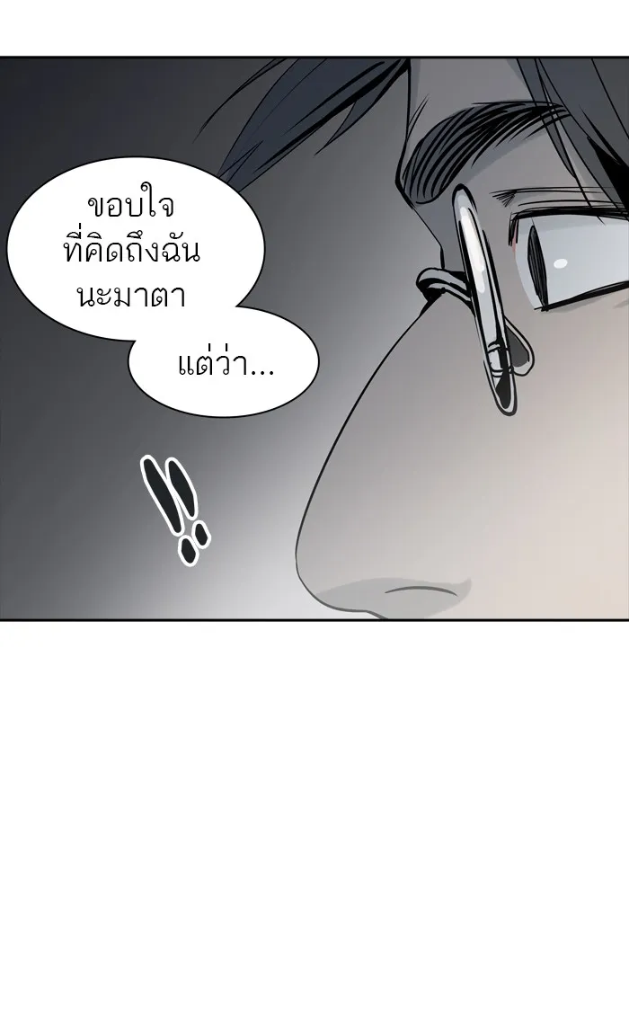 Tower of God ทาวเวอร์ออฟก๊อด หอคอยเทพเจ้า - หน้า 98