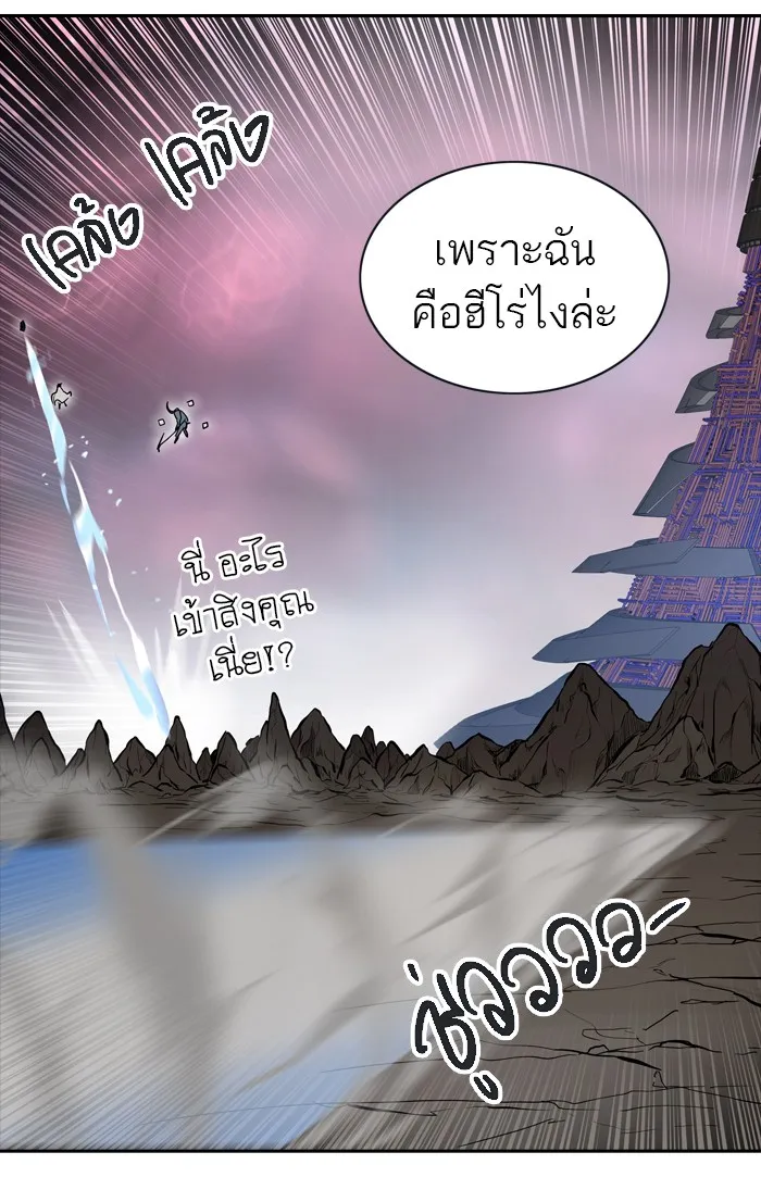 Tower of God ทาวเวอร์ออฟก๊อด หอคอยเทพเจ้า - หน้า 100