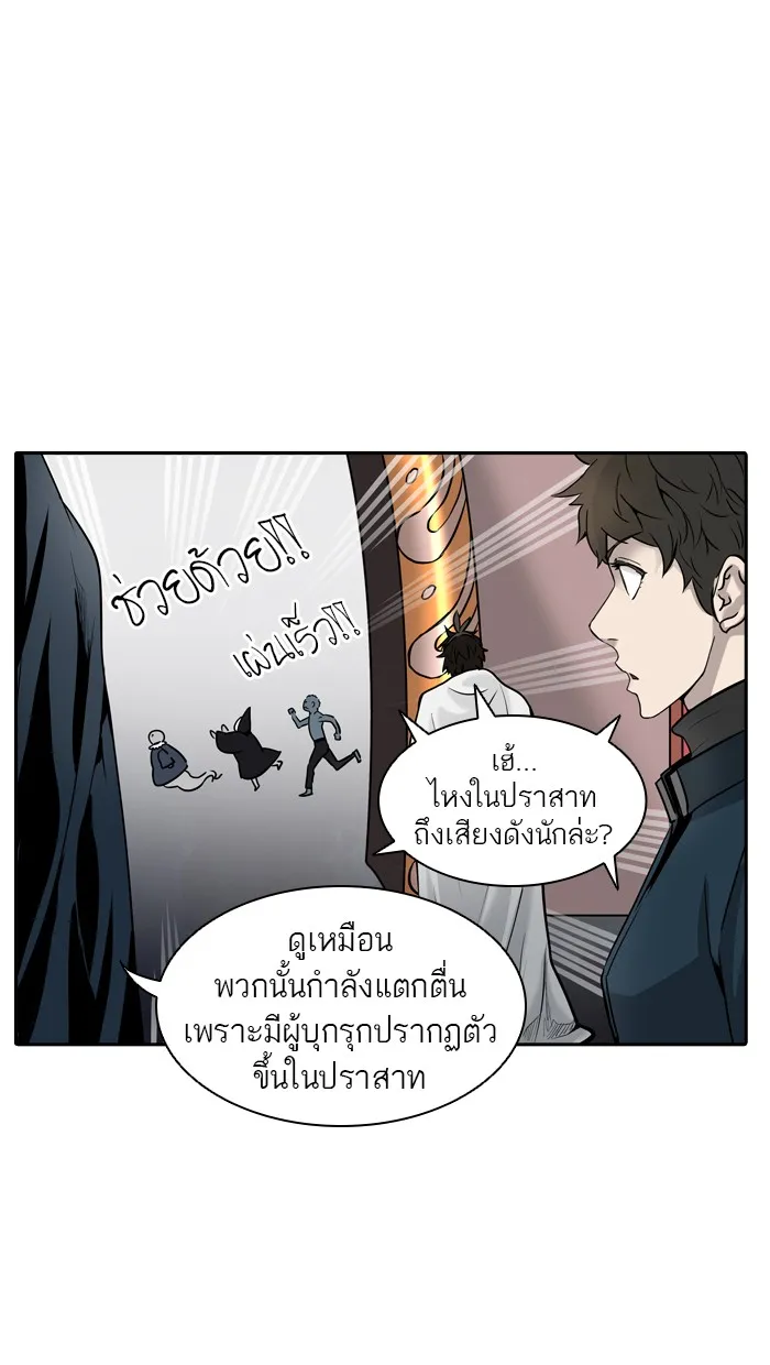 Tower of God ทาวเวอร์ออฟก๊อด หอคอยเทพเจ้า - หน้า 109