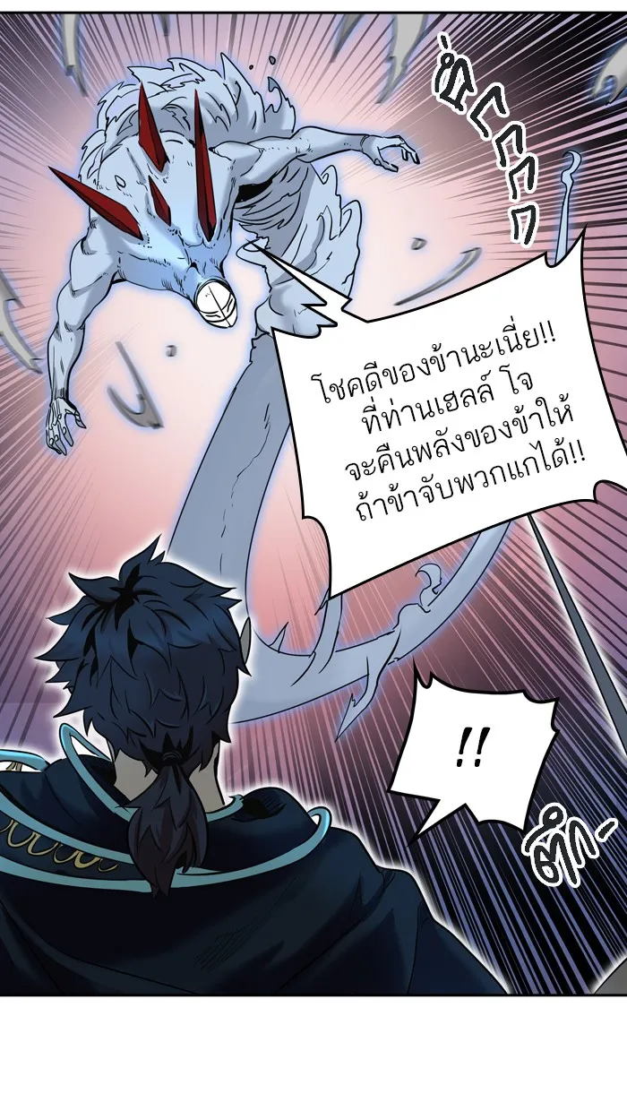 Tower of God ทาวเวอร์ออฟก๊อด หอคอยเทพเจ้า - หน้า 113