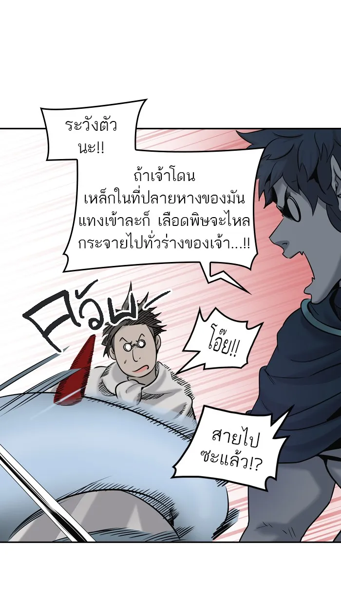 Tower of God ทาวเวอร์ออฟก๊อด หอคอยเทพเจ้า - หน้า 114