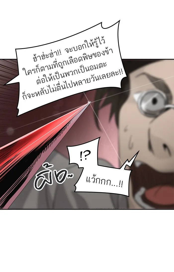 Tower of God ทาวเวอร์ออฟก๊อด หอคอยเทพเจ้า - หน้า 115