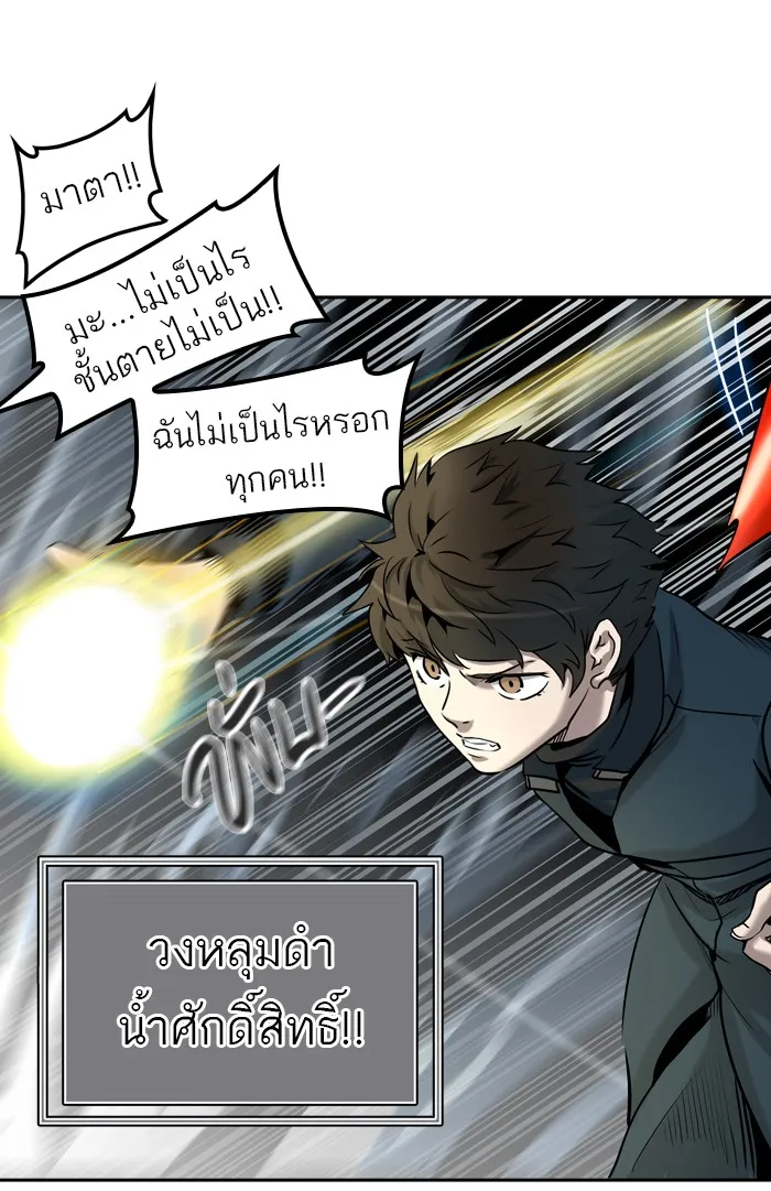 Tower of God ทาวเวอร์ออฟก๊อด หอคอยเทพเจ้า - หน้า 116