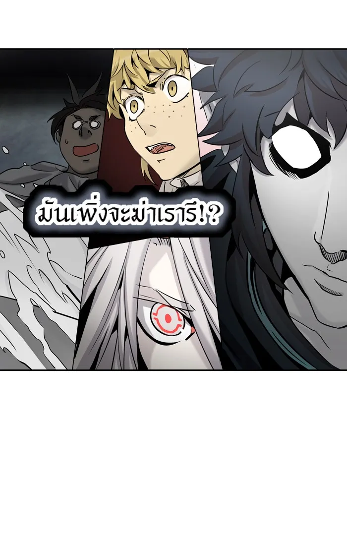 Tower of God ทาวเวอร์ออฟก๊อด หอคอยเทพเจ้า - หน้า 122