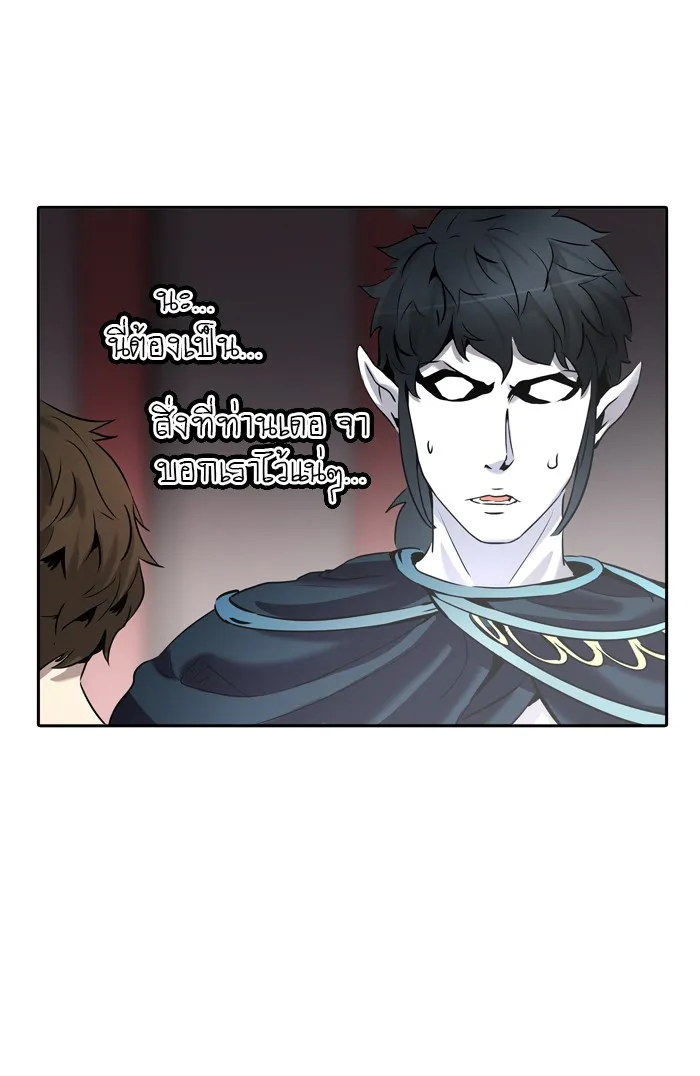 Tower of God ทาวเวอร์ออฟก๊อด หอคอยเทพเจ้า - หน้า 124