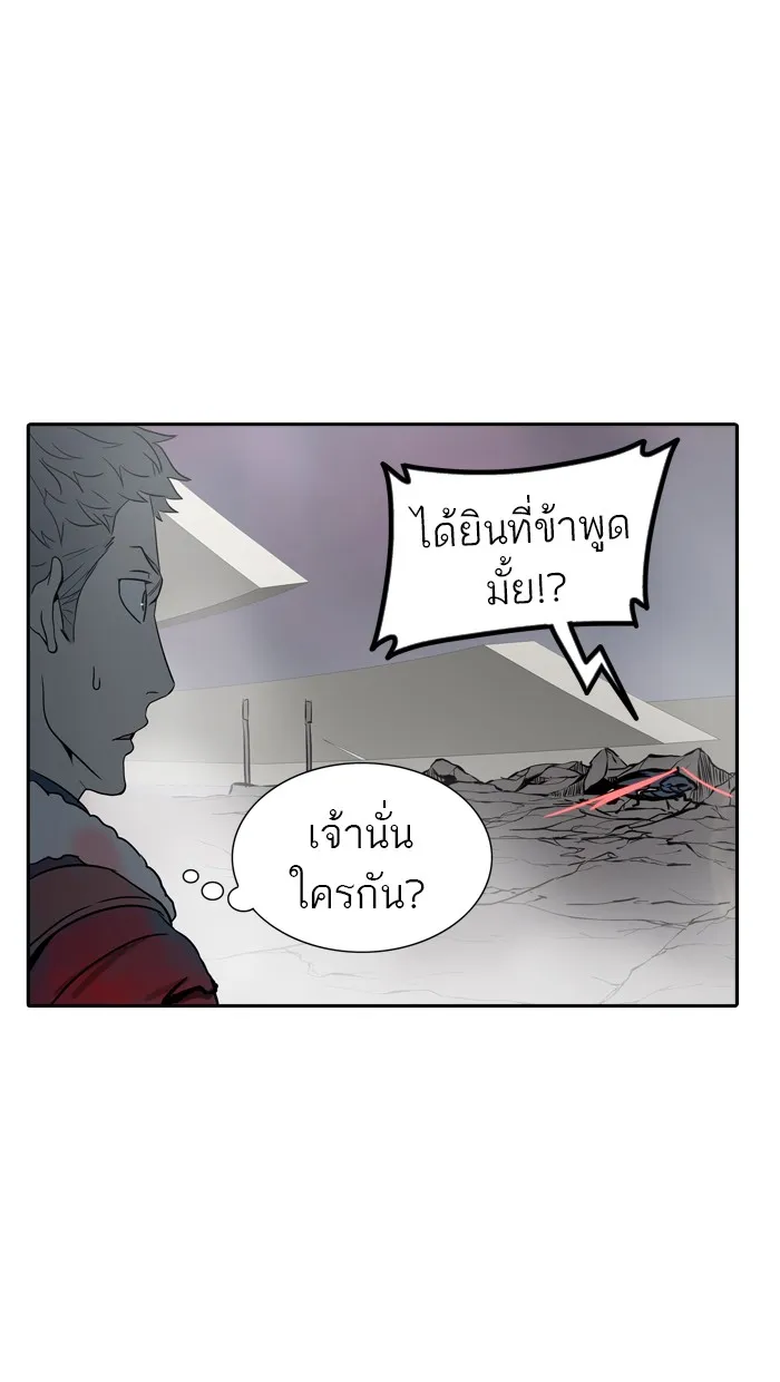 Tower of God ทาวเวอร์ออฟก๊อด หอคอยเทพเจ้า - หน้า 25