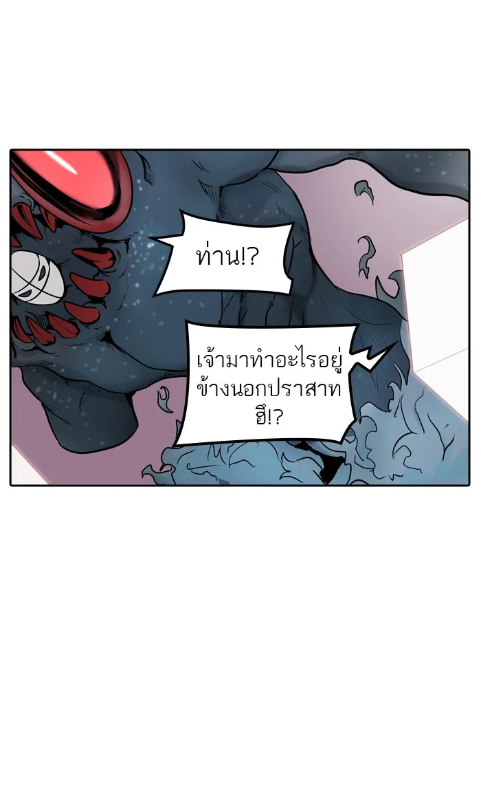 Tower of God ทาวเวอร์ออฟก๊อด หอคอยเทพเจ้า - หน้า 27