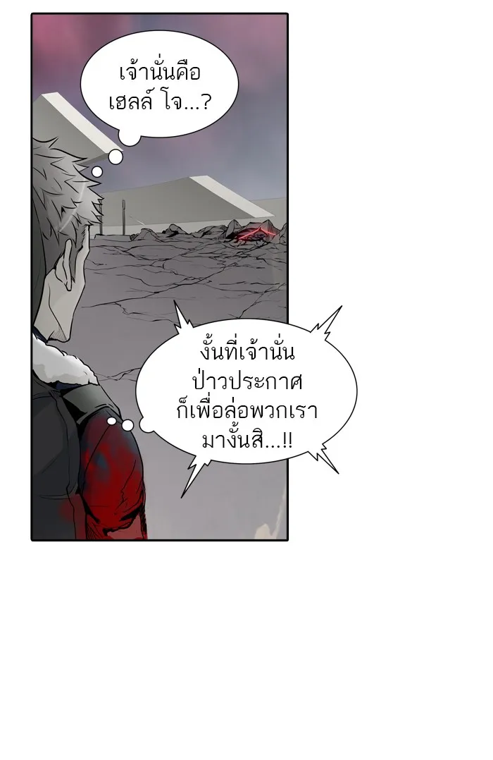 Tower of God ทาวเวอร์ออฟก๊อด หอคอยเทพเจ้า - หน้า 28