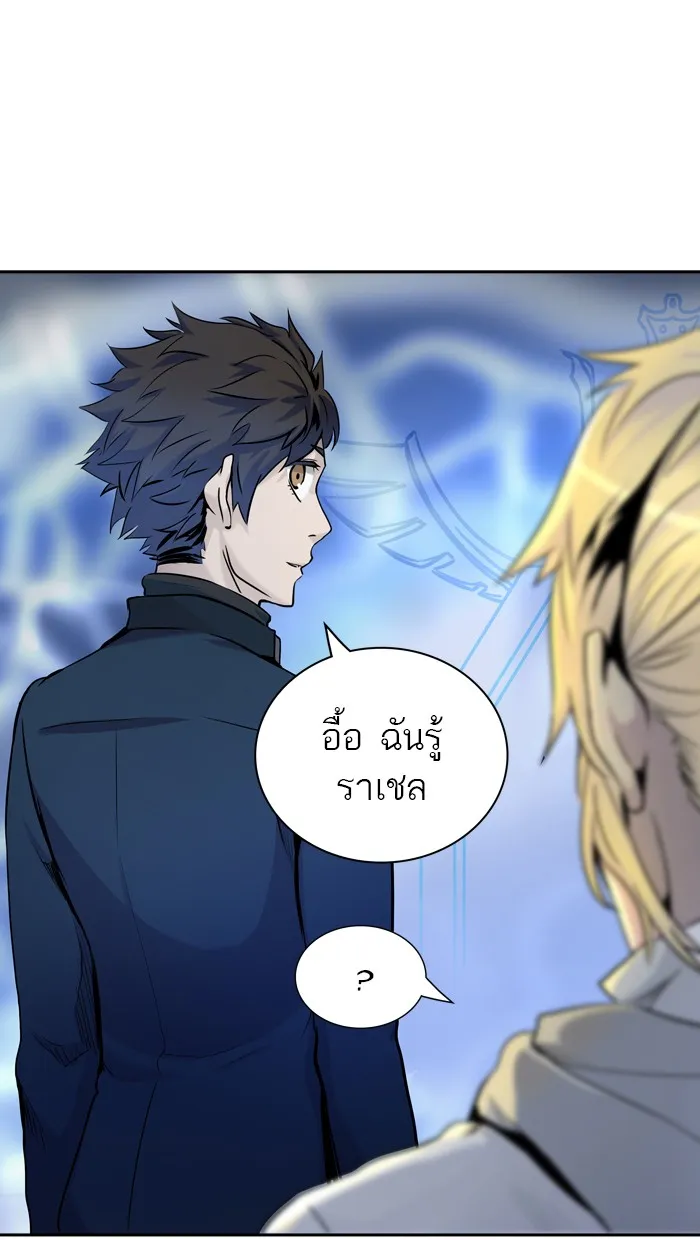 Tower of God ทาวเวอร์ออฟก๊อด หอคอยเทพเจ้า - หน้า 3