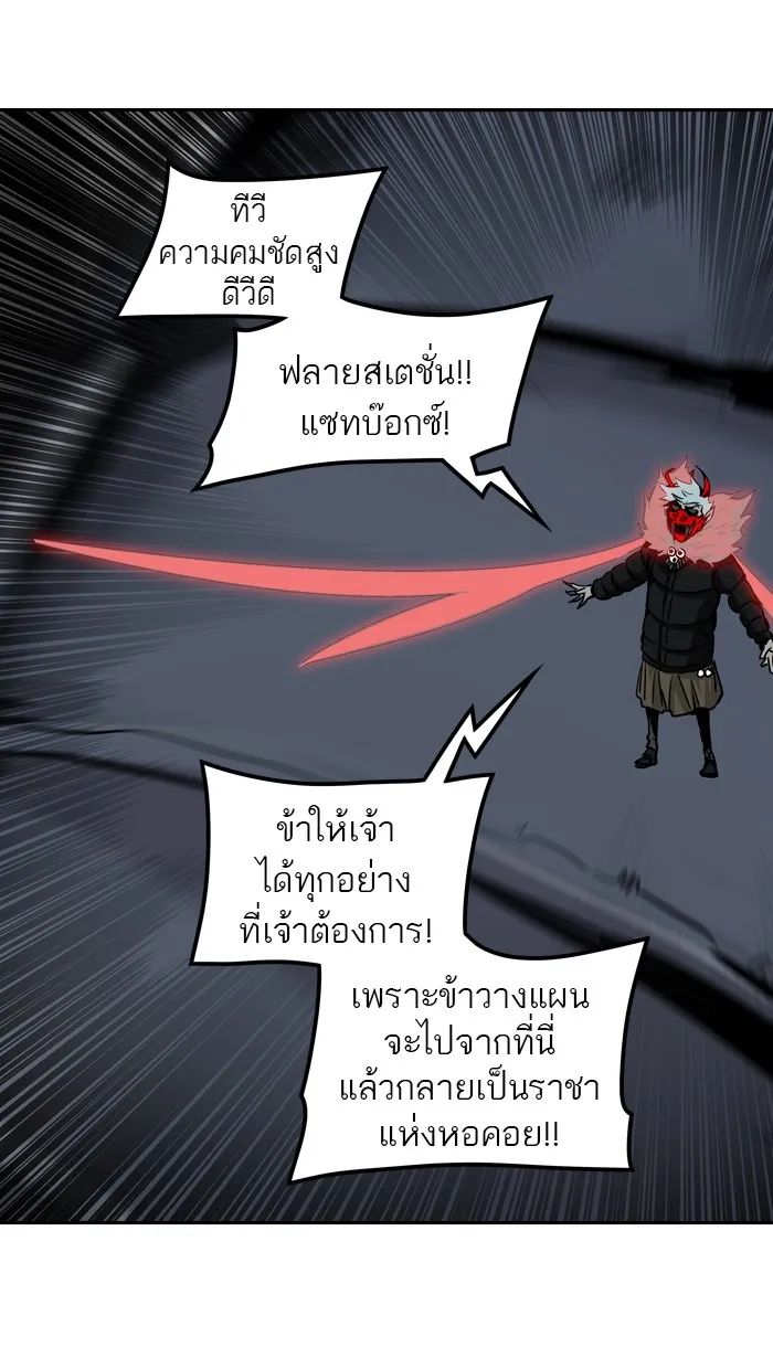 Tower of God ทาวเวอร์ออฟก๊อด หอคอยเทพเจ้า - หน้า 31