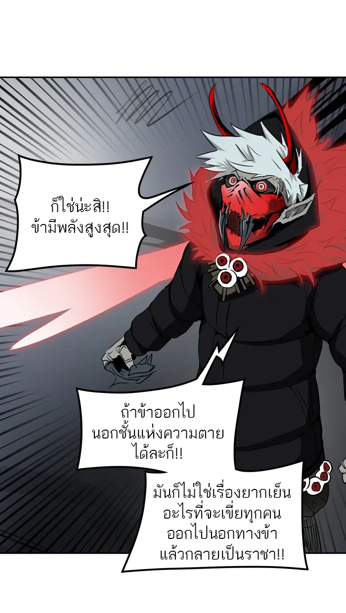 Tower of God ทาวเวอร์ออฟก๊อด หอคอยเทพเจ้า - หน้า 33