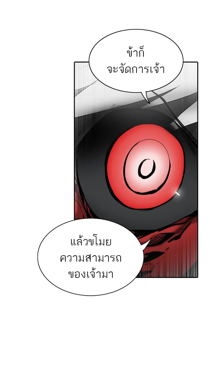 Tower of God ทาวเวอร์ออฟก๊อด หอคอยเทพเจ้า - หน้า 36