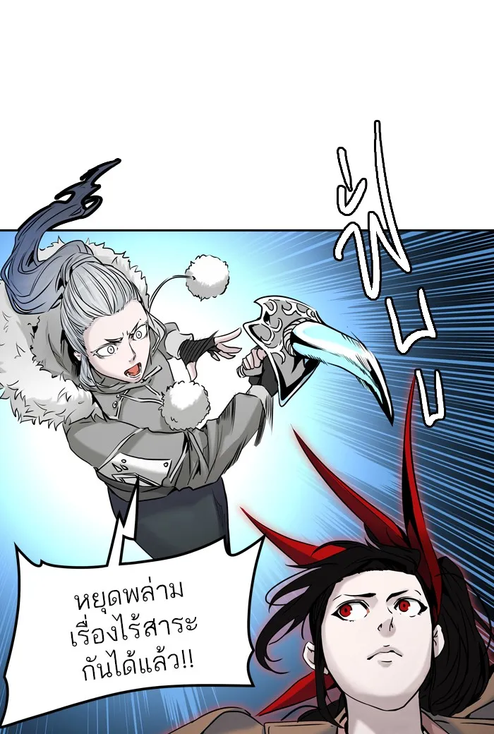 Tower of God ทาวเวอร์ออฟก๊อด หอคอยเทพเจ้า - หน้า 39