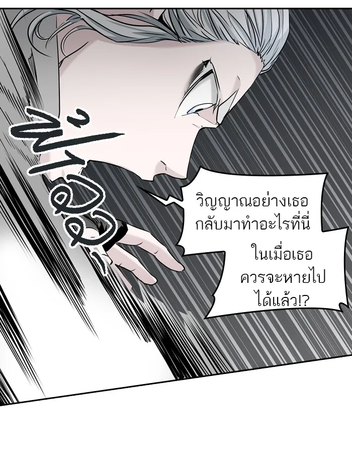 Tower of God ทาวเวอร์ออฟก๊อด หอคอยเทพเจ้า - หน้า 41