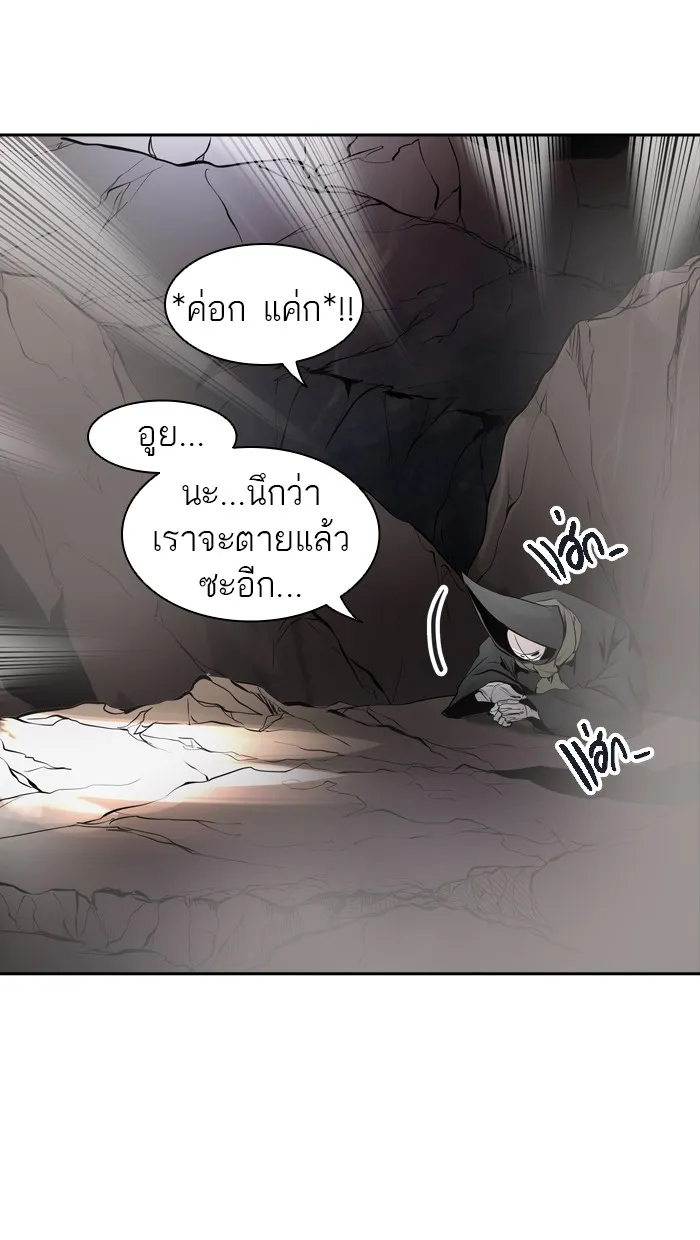 Tower of God ทาวเวอร์ออฟก๊อด หอคอยเทพเจ้า - หน้า 50