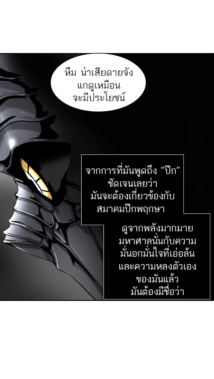 Tower of God ทาวเวอร์ออฟก๊อด หอคอยเทพเจ้า - หน้า 60