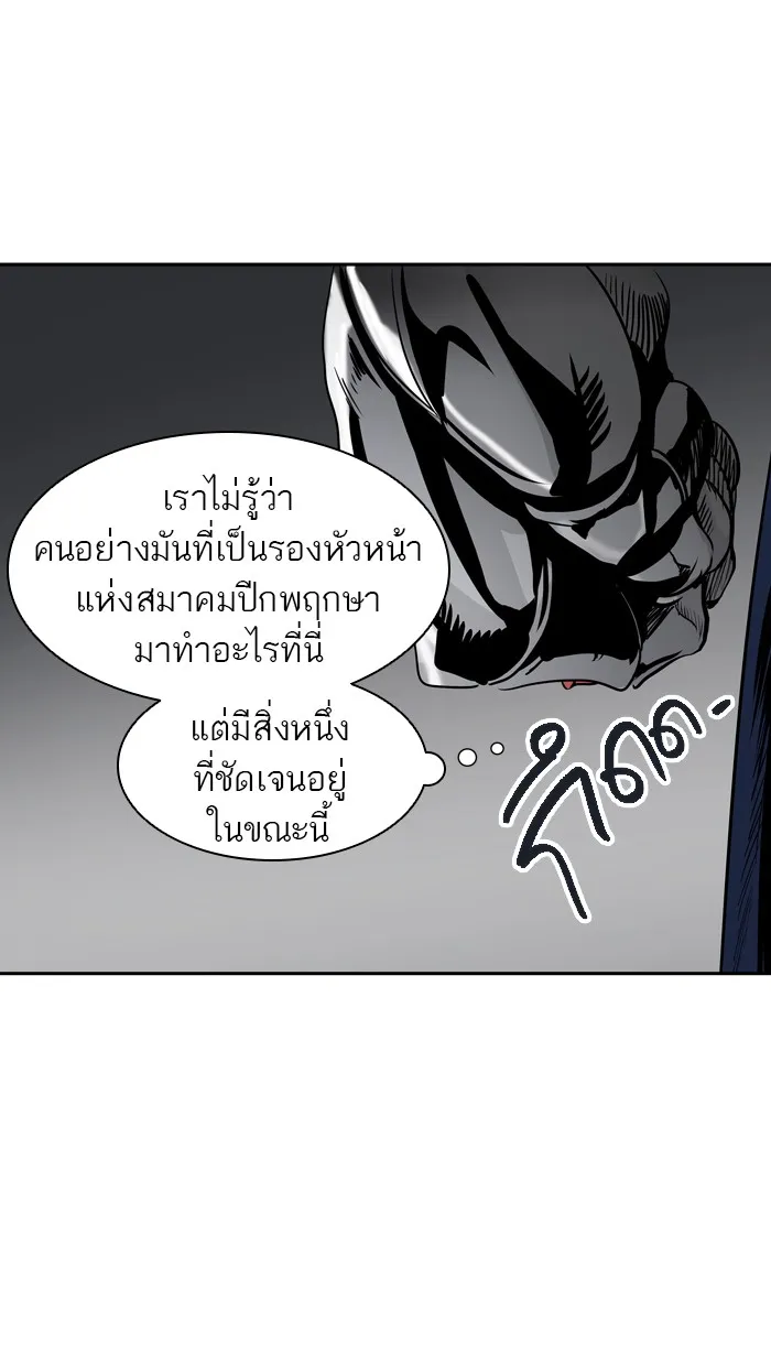 Tower of God ทาวเวอร์ออฟก๊อด หอคอยเทพเจ้า - หน้า 63