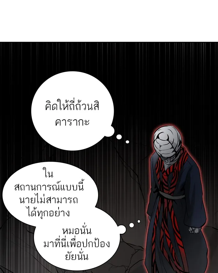 Tower of God ทาวเวอร์ออฟก๊อด หอคอยเทพเจ้า - หน้า 65