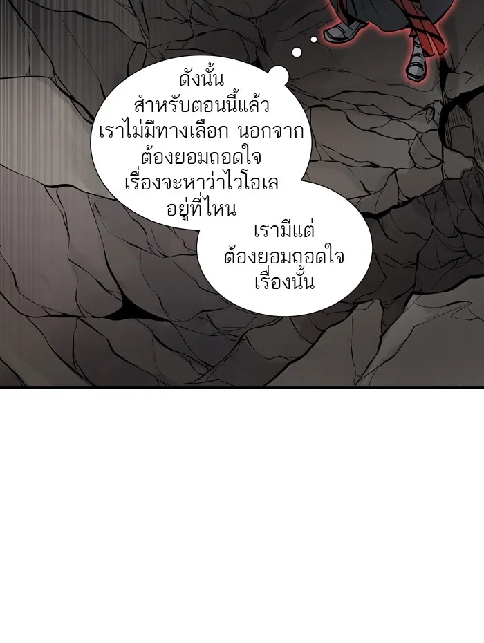 Tower of God ทาวเวอร์ออฟก๊อด หอคอยเทพเจ้า - หน้า 66