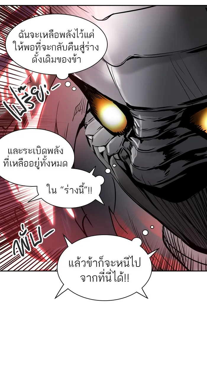 Tower of God ทาวเวอร์ออฟก๊อด หอคอยเทพเจ้า - หน้า 75