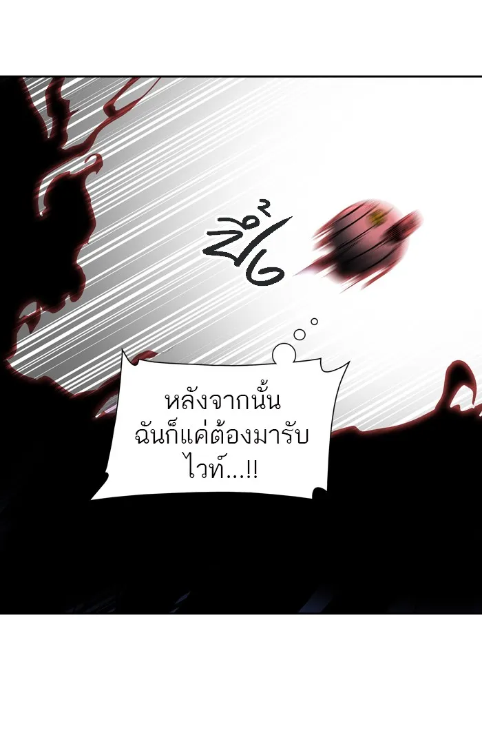 Tower of God ทาวเวอร์ออฟก๊อด หอคอยเทพเจ้า - หน้า 76