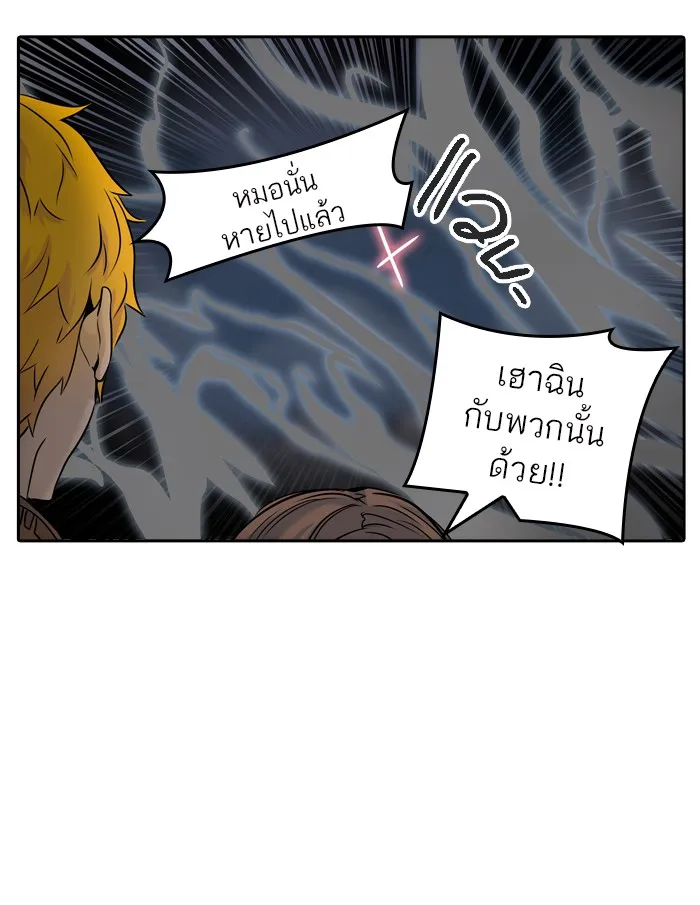 Tower of God ทาวเวอร์ออฟก๊อด หอคอยเทพเจ้า - หน้า 79