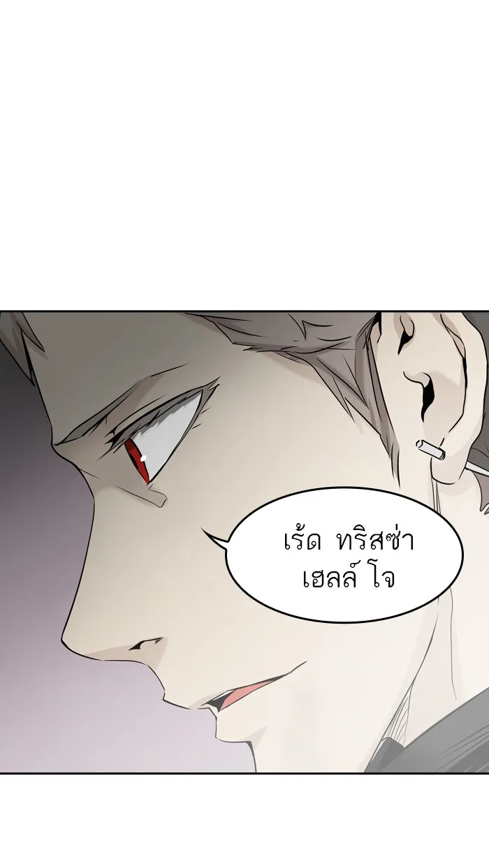 Tower of God ทาวเวอร์ออฟก๊อด หอคอยเทพเจ้า - หน้า 94