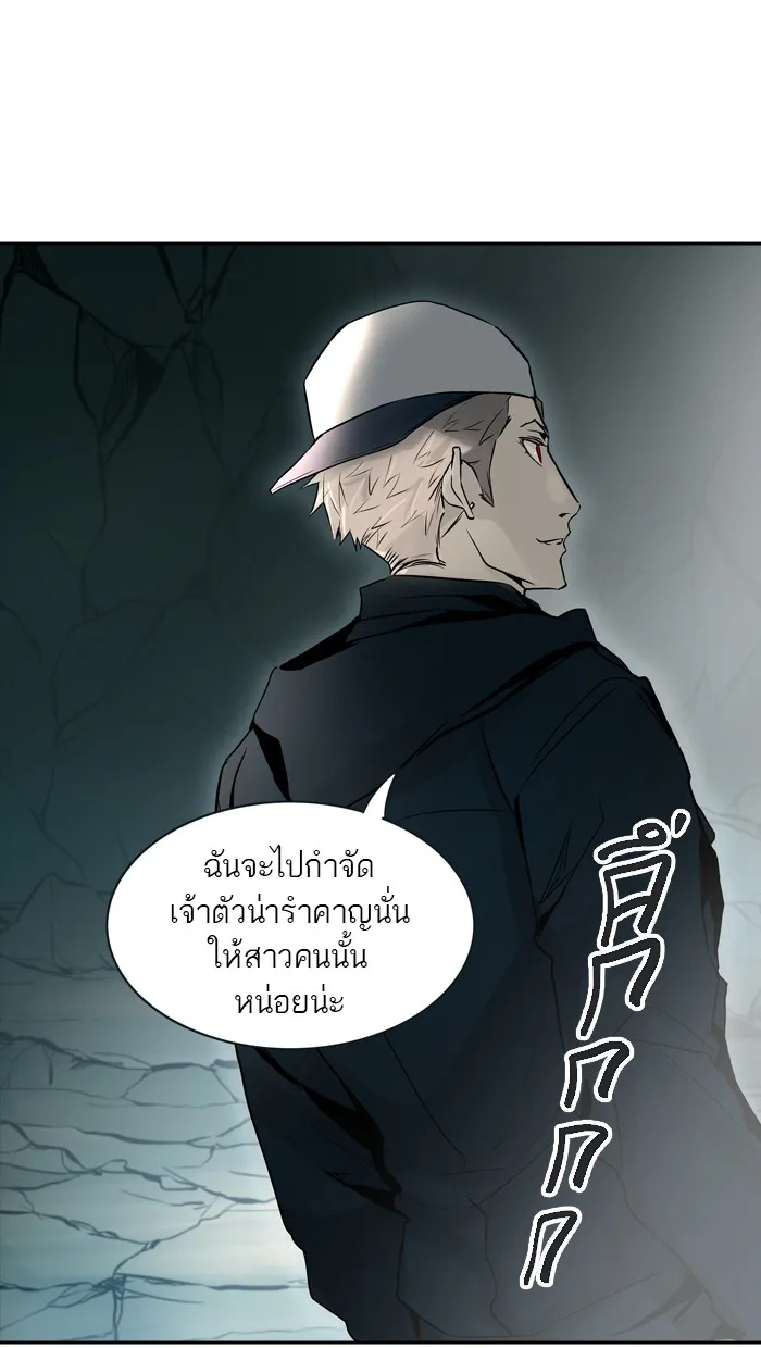 Tower of God ทาวเวอร์ออฟก๊อด หอคอยเทพเจ้า - หน้า 98