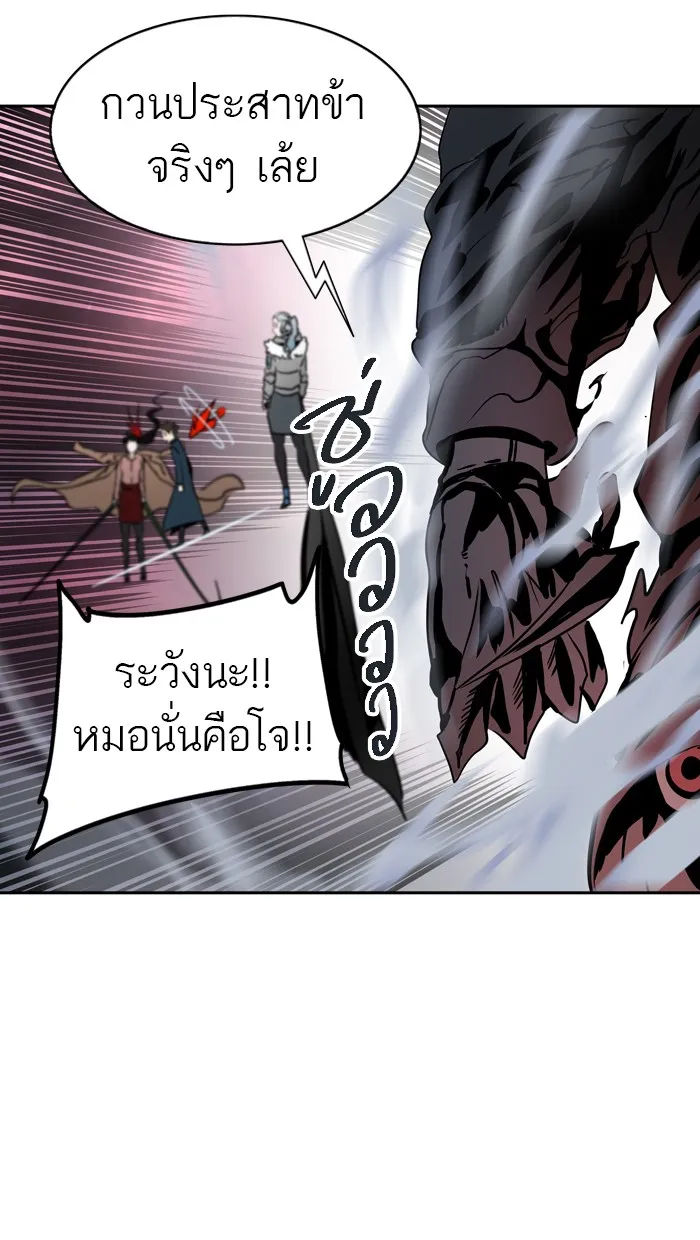 Tower of God ทาวเวอร์ออฟก๊อด หอคอยเทพเจ้า - หน้า 107