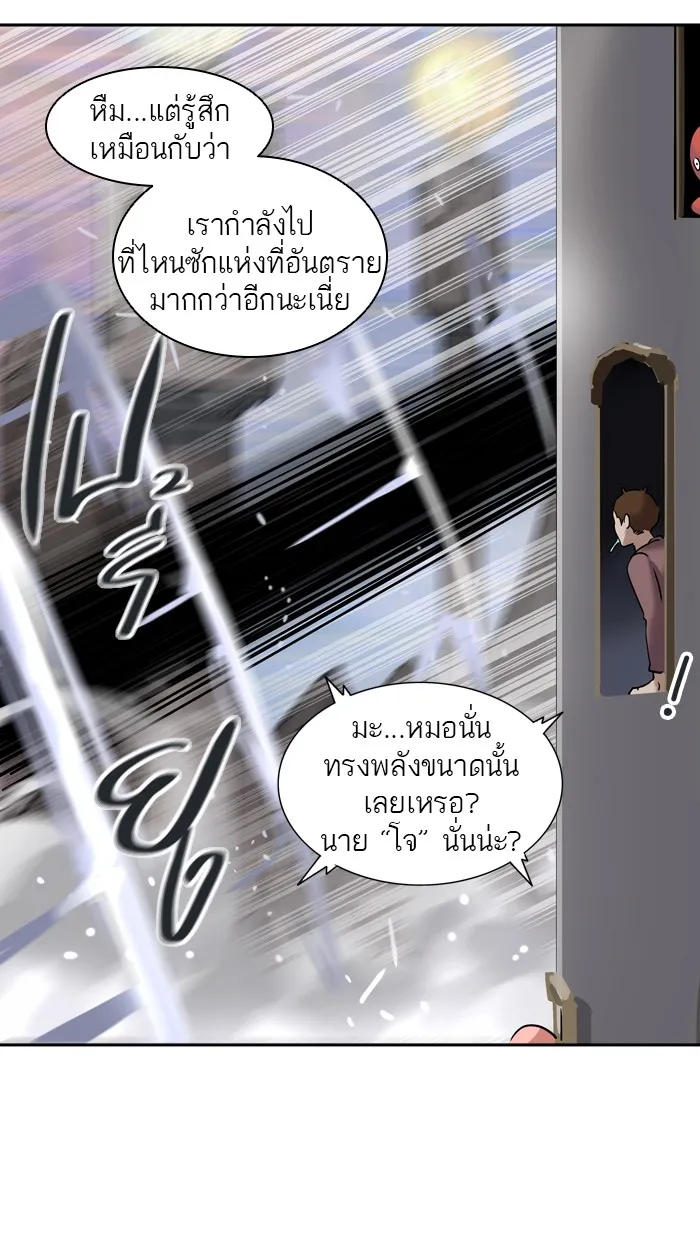 Tower of God ทาวเวอร์ออฟก๊อด หอคอยเทพเจ้า - หน้า 113