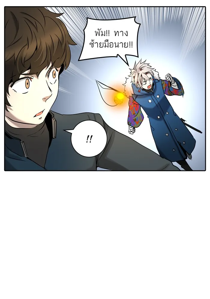 Tower of God ทาวเวอร์ออฟก๊อด หอคอยเทพเจ้า - หน้า 14