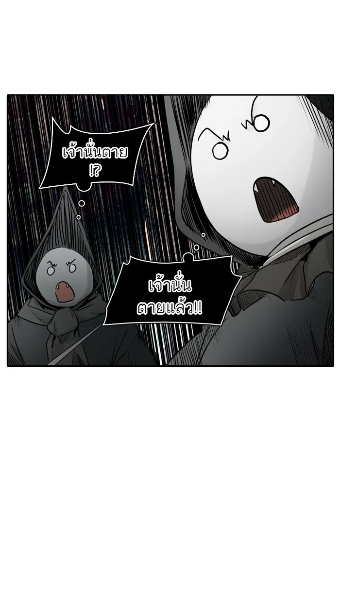 Tower of God ทาวเวอร์ออฟก๊อด หอคอยเทพเจ้า - หน้า 16