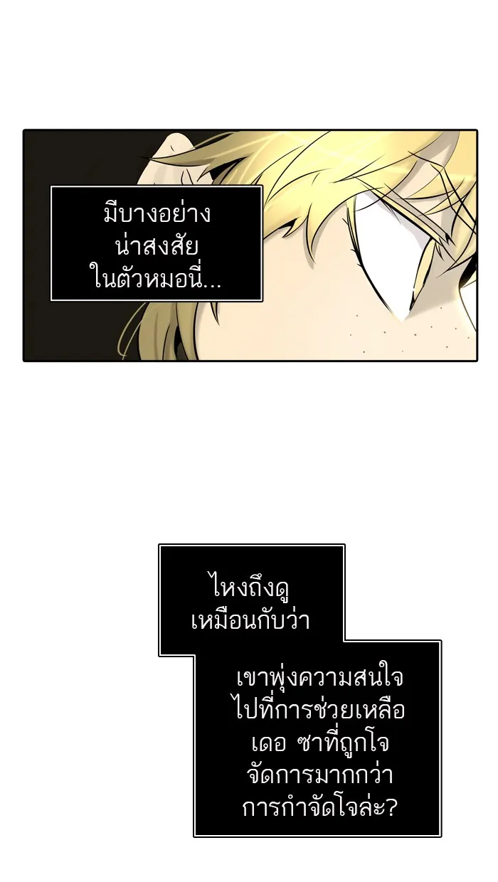 Tower of God ทาวเวอร์ออฟก๊อด หอคอยเทพเจ้า - หน้า 19