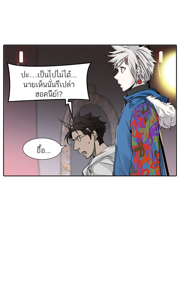 Tower of God ทาวเวอร์ออฟก๊อด หอคอยเทพเจ้า - หน้า 3