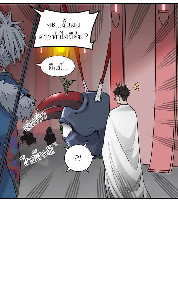 Tower of God ทาวเวอร์ออฟก๊อด หอคอยเทพเจ้า - หน้า 33