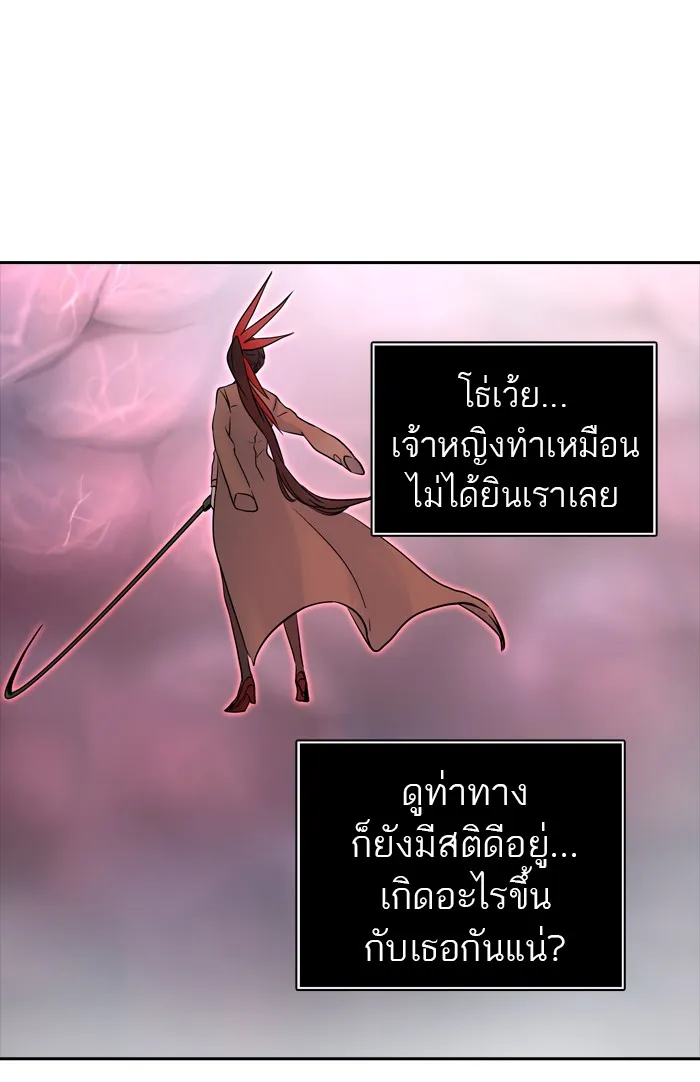 Tower of God ทาวเวอร์ออฟก๊อด หอคอยเทพเจ้า - หน้า 49