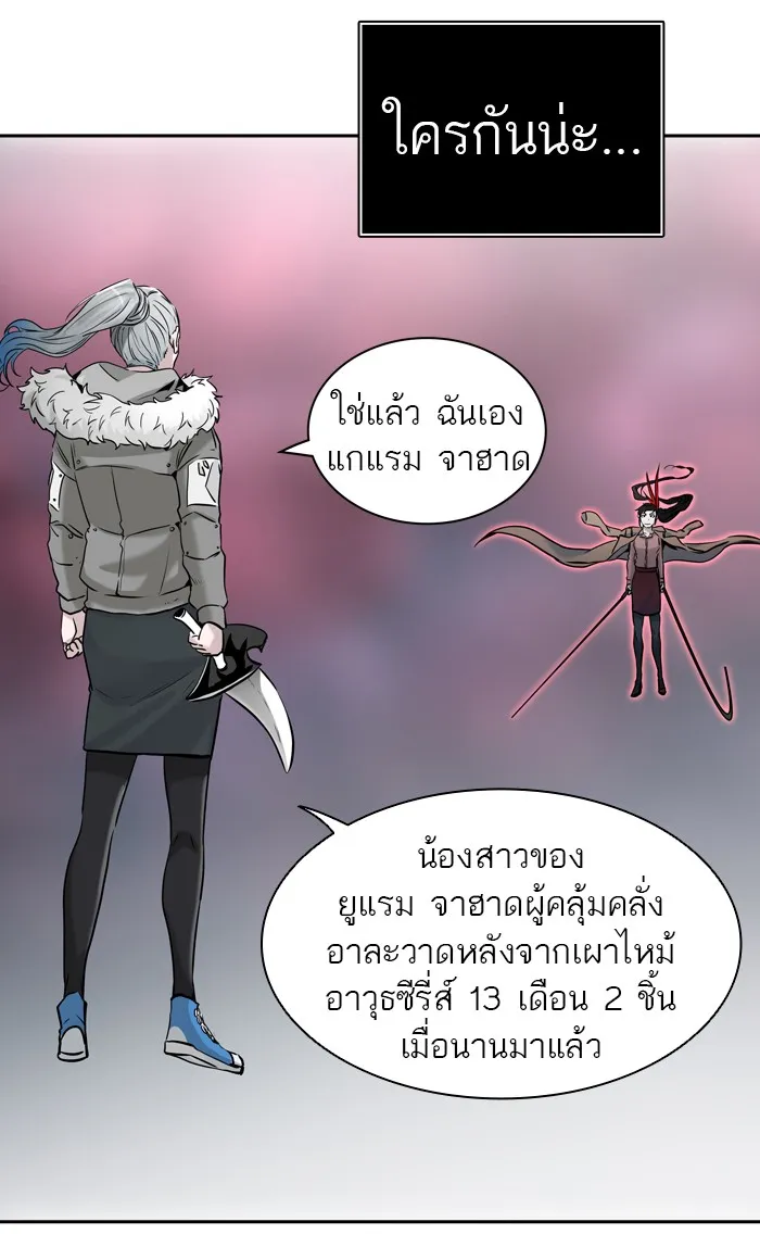 Tower of God ทาวเวอร์ออฟก๊อด หอคอยเทพเจ้า - หน้า 51