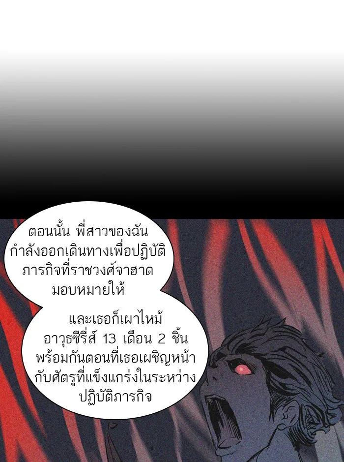 Tower of God ทาวเวอร์ออฟก๊อด หอคอยเทพเจ้า - หน้า 52