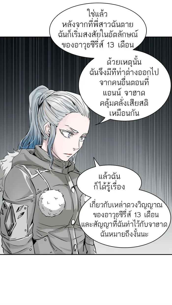 Tower of God ทาวเวอร์ออฟก๊อด หอคอยเทพเจ้า - หน้า 57