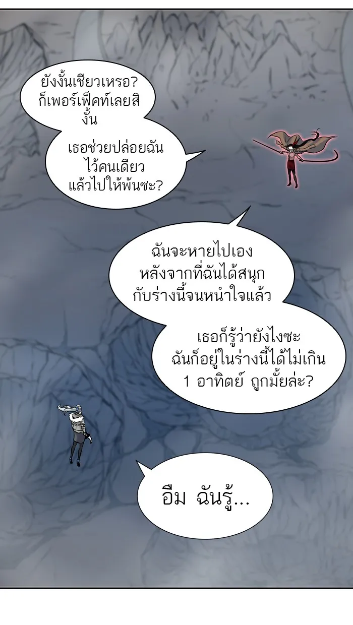 Tower of God ทาวเวอร์ออฟก๊อด หอคอยเทพเจ้า - หน้า 61