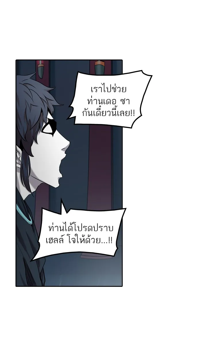 Tower of God ทาวเวอร์ออฟก๊อด หอคอยเทพเจ้า - หน้า 7