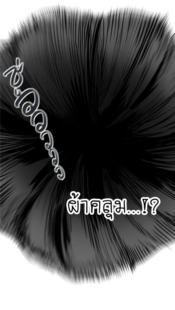 Tower of God ทาวเวอร์ออฟก๊อด หอคอยเทพเจ้า - หน้า 70