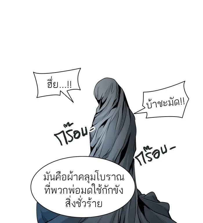 Tower of God ทาวเวอร์ออฟก๊อด หอคอยเทพเจ้า - หน้า 73