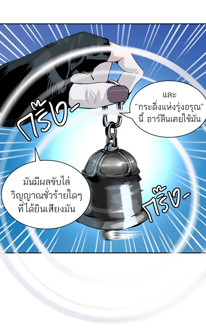 Tower of God ทาวเวอร์ออฟก๊อด หอคอยเทพเจ้า - หน้า 76