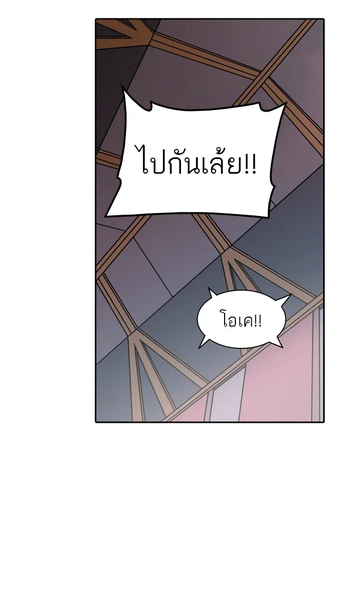 Tower of God ทาวเวอร์ออฟก๊อด หอคอยเทพเจ้า - หน้า 8