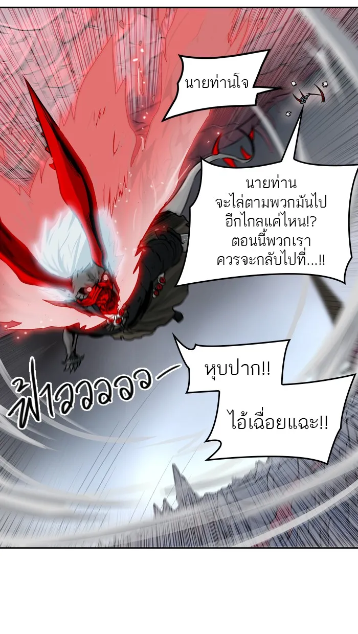 Tower of God ทาวเวอร์ออฟก๊อด หอคอยเทพเจ้า - หน้า 104