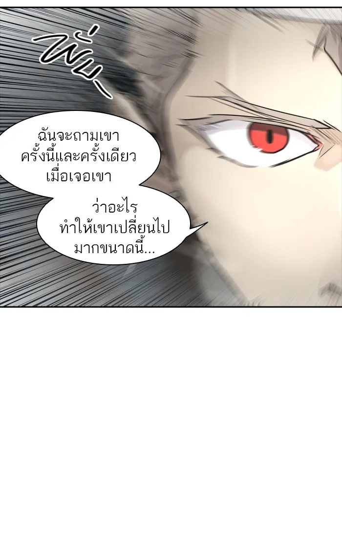 Tower of God ทาวเวอร์ออฟก๊อด หอคอยเทพเจ้า - หน้า 24