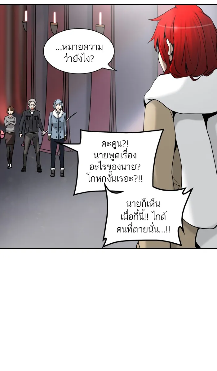 Tower of God ทาวเวอร์ออฟก๊อด หอคอยเทพเจ้า - หน้า 36