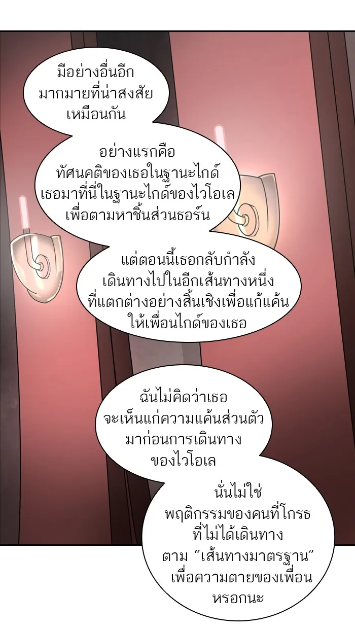 Tower of God ทาวเวอร์ออฟก๊อด หอคอยเทพเจ้า - หน้า 39