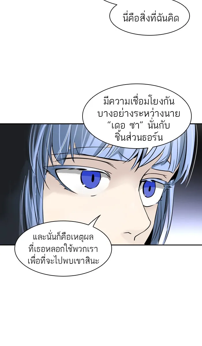 Tower of God ทาวเวอร์ออฟก๊อด หอคอยเทพเจ้า - หน้า 41